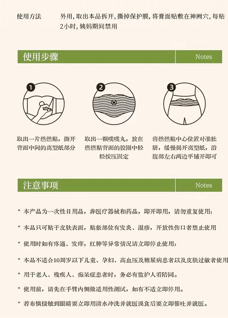 Moxa Navel Patch Herbal Belly Button Sticker for Waist and Abdomen 3 Patches per Box preparation