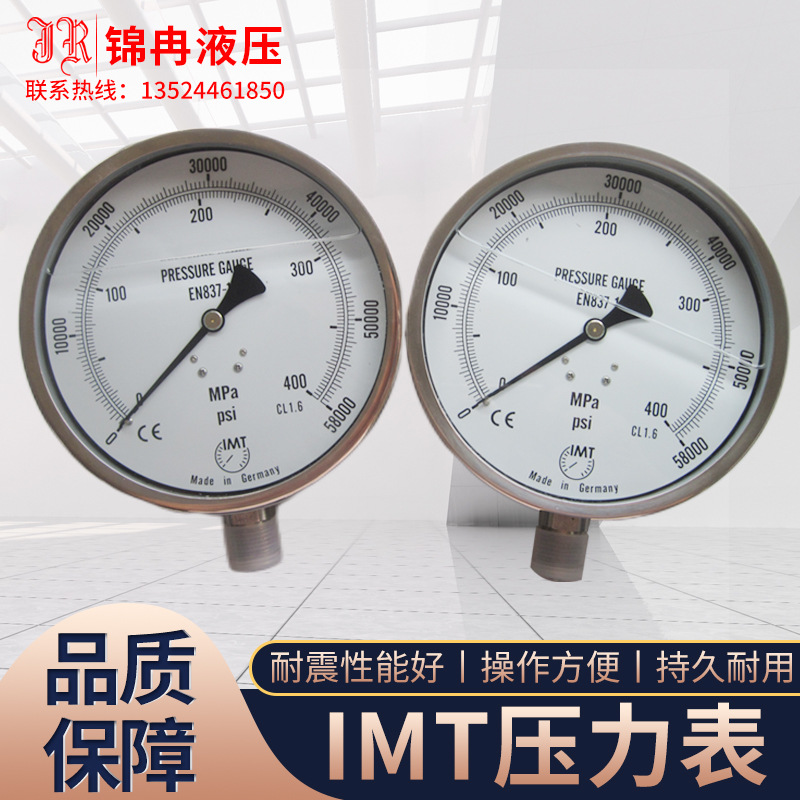 径向9/16超高压压力表0- 300MPa 材质316防震不锈钢