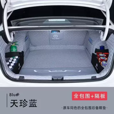 Trunk Mat, full-coverage trunk mat in original - tianzhen-blue-fully-embroidered-surrounding-design-upgraded-side-protective-panels-18-26-models-of-volkswagen-lavidalavida-plus