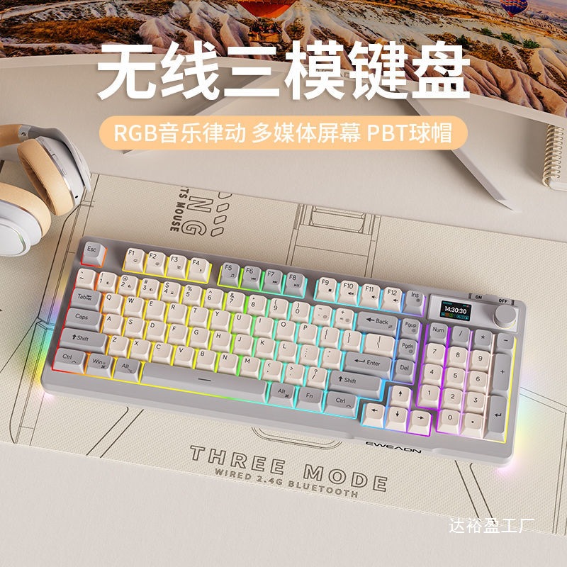 前行者V98蓝牙无线键盘鼠标套装机械手感静音办公高颜值键鼠批发