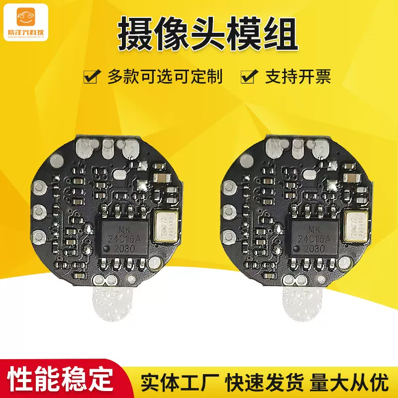 16mm圆形模组车载后视模组CVBS摄像头模组B030后视倒车摄像头模组