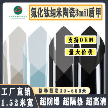 跨境|氮化钛纳米陶瓷高隔热盾甲汽车玻璃太阳膜防爆纳米陶瓷膜