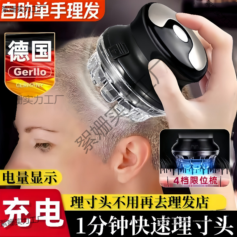 德国进口理发器飞碟理发器智能自助平头寸头家用自动理发神器包邮|undefined