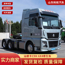 定制中国重汽汕德卡6X4牵引车C9H工程车卡车拖车码头牵引大卡车