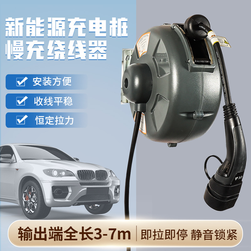 DTEV-600新能源充电桩慢充绕线器商用家用一体扫码交流共享电车