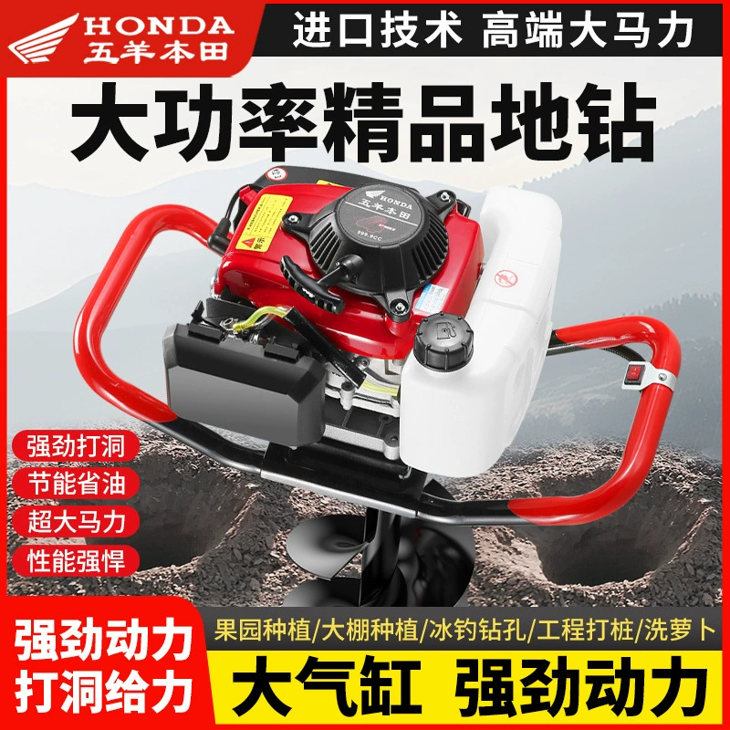 Буровая установка Wuyang Honda с четырехтактным двигателем, мощная импортная бензиновая машина для сельскохозяйственных работ, бурения и забивки свай, копания ям.