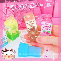 圖強牛奶盒造型橡皮擦ins風高顏值乾淨少屑夾心橡皮學生創意文具