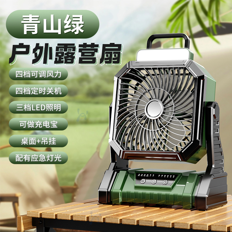 Ventilador de carga para acampar al aire libre, batería de larga duración, refrigeración para automóvil usb, aire acondicionado, carpa de pesca, artefacto de enfriamiento