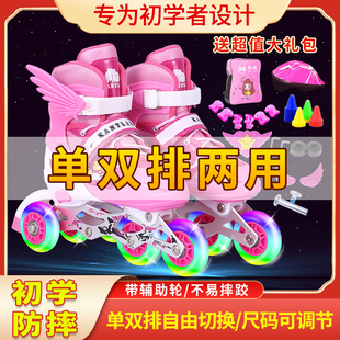 Children's Beginner's Full Set of Three-Wheel Skates, Double-Row Roller Skates, Four-Wheel Roller Skates, Boys and Girls' Skates