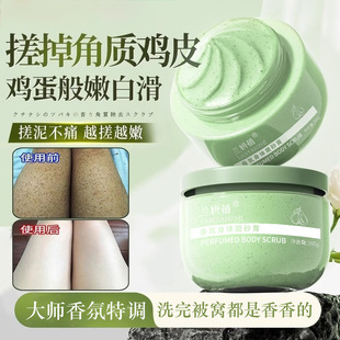 Lanyan plant avocado ice cream body scrub tender clean exfoliating avocado scrub wholesale