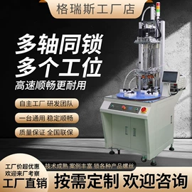 螺丝机;振动盘