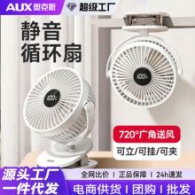 【批发】奥克斯桌面小风扇夹扇小型usb充电风扇手持学生上课静音