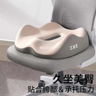 Tailbone Decompression Cushion, Sacrum Protection, Coccyx Bone, Tailbone Pain, Postoperative Protection, Coccyx Fracture Cushion, Seat Cushion, Butt Cushion