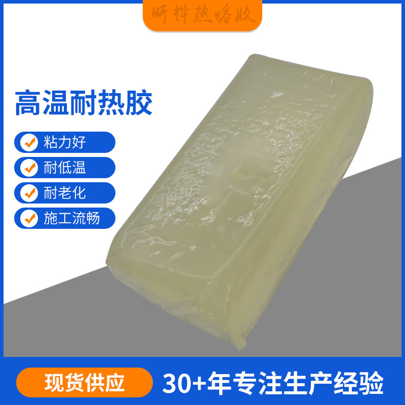 耐高温电视机背板灯条专用热熔胶背板灯条折射片热熔压敏胶