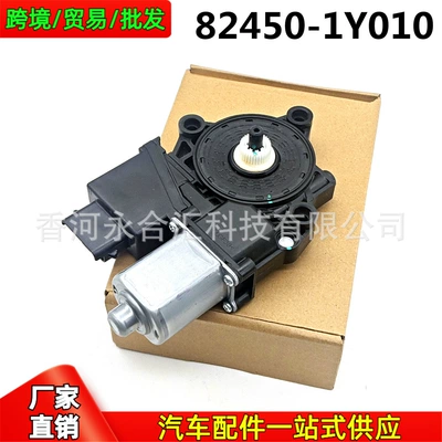 824501Y010,82450-1Y010 Is Suitable Glass lifter