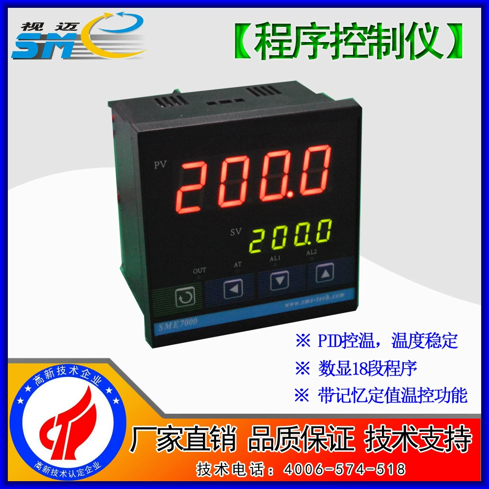 Himai-интеллектуальный многосегментный программный контроллер/контроллер процесса/программный контроллер для подъема и понижения температуры/регулятор температуры