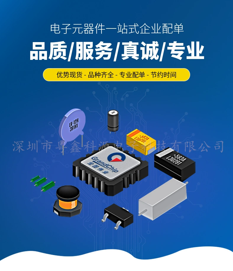 Лист конфигурации компонентов электронных компонентов Интегрированная микросхема BOM поддерживает электронную оригинальную полную коллекцию универсальное предложение