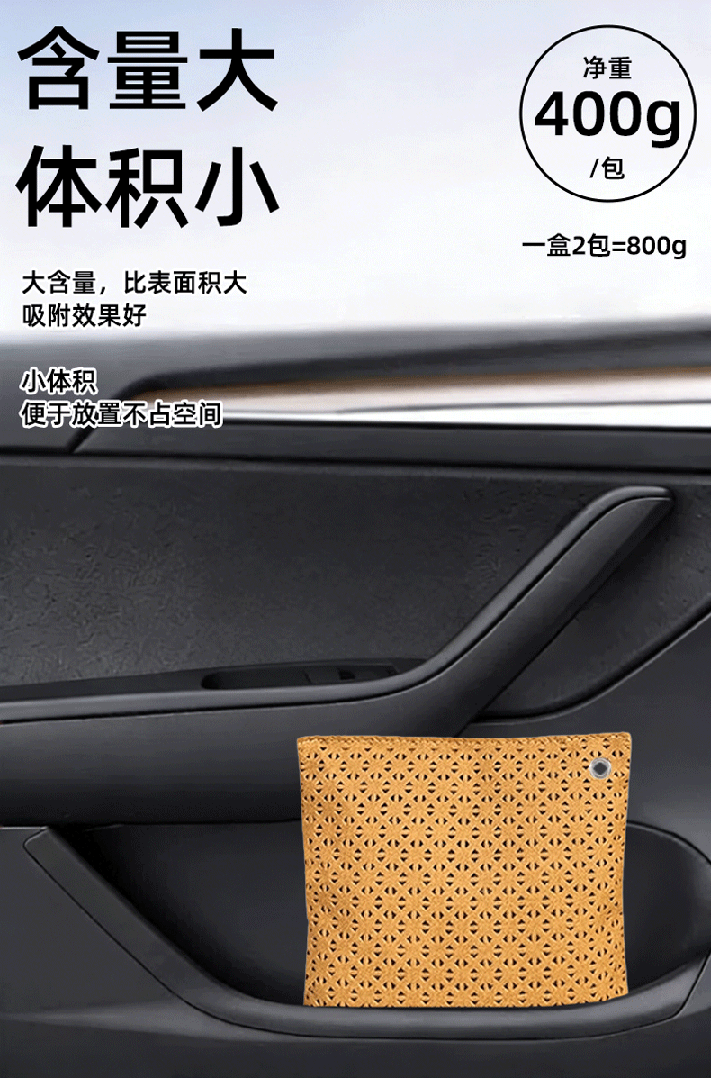 New Car Nano Mineral Crystal Formaldehyde Removal Activated Carbon for Vehicles, Specifically Designed to Absorb Formaldehyde, Car Bamboo Charcoal Bag for Purification and Odor Removal