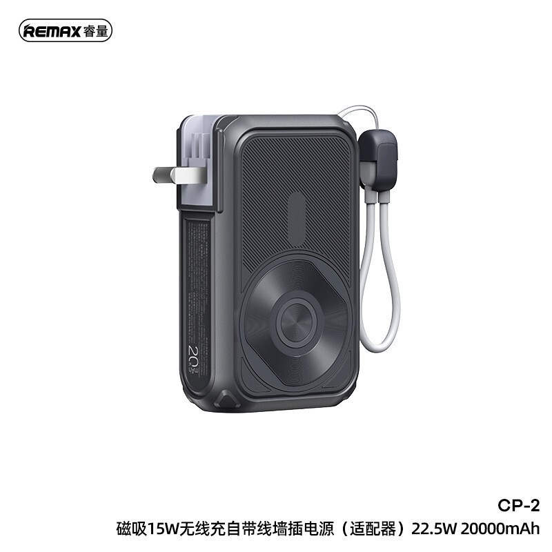 REMAX【3C認証】マグネット式ワイヤレスモバイルバッテリー 20000mAh 内蔵ケーブル 急速充電 モバイルバッテリー プラグ付き|undefined