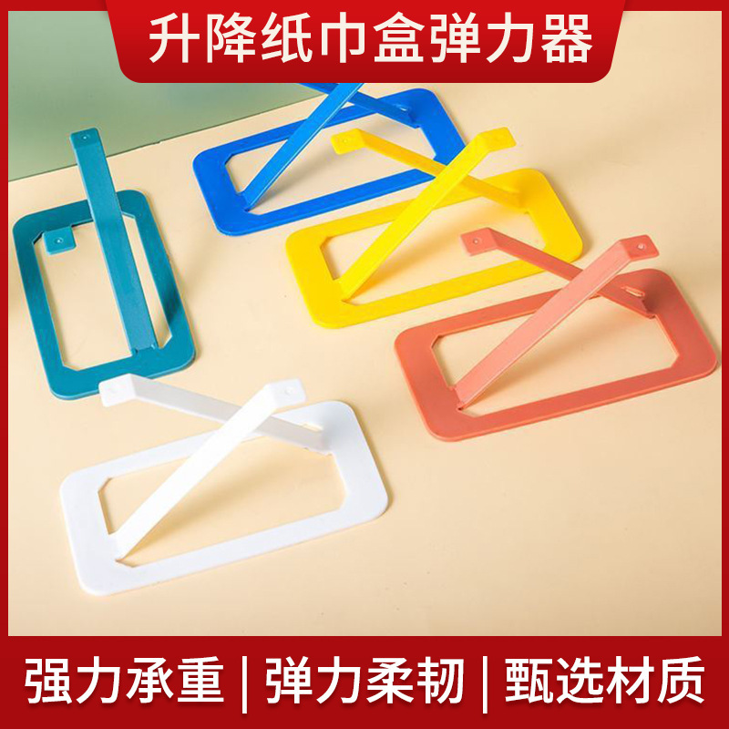 Lifting tissue box elastic device creative automatic spring paper box bottom tray a pull to the bottom tissue box elastic device