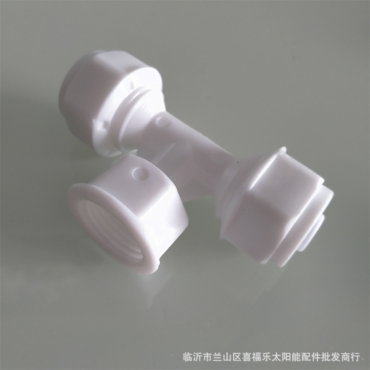 pom管件 16内牙三通太阳能热水器铝塑管配件 塑料配件 水暖管件