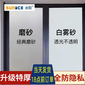 磨砂玻璃贴膜卫生间浴室玻璃防窥家用窗户透光不透明PVC玻璃贴纸