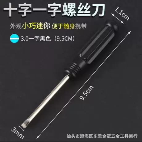 Aconitum 3.0 word length 95mm