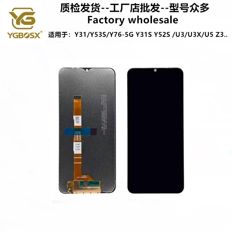 Suitable for Vivo Y31/Y53S/Y76-5G Y31S Y52S /U3/U3X/U5 Z3 Screen Assembly Display Suitable for Vivo Y31/Y53S/Y76-5G Y31S Y52S /U3/U3X/U5 Z3 Screen Assembly Display