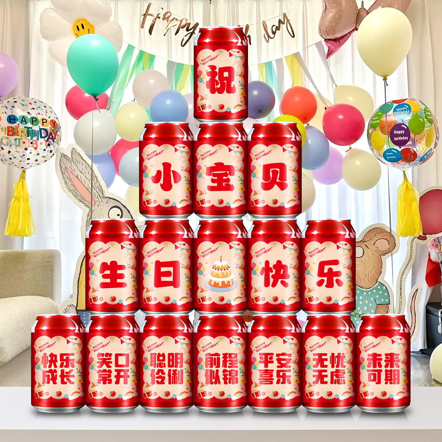 龙宝宝周岁生日快乐可乐贴纸儿童男女孩子宝宝满月百天宴会装饰品