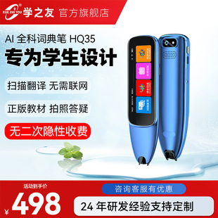 3.51 inch students can scan the dictionary offline pen manufacturers wholesale intelligent English point reading pen a generation of hair