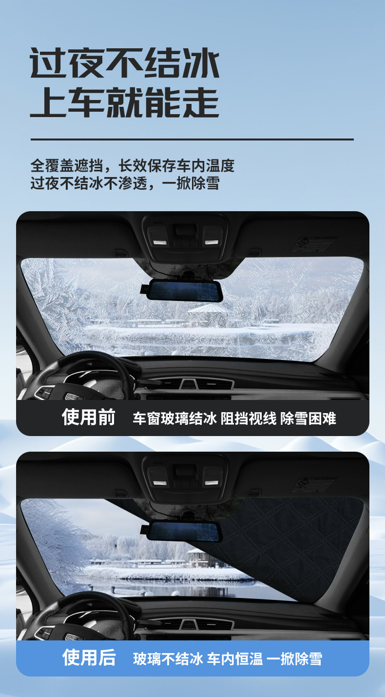 Car Cover, Full Cover Car Snow Shield, Snow Shield, Car Cover, Half Cover, Battery Car Rain Cover, Frost-Proof and Snow-Proof Cover