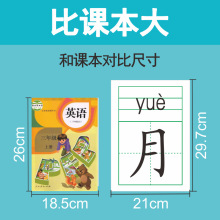 小学语文识字卡教具同步人教部编版一二三年级汉字拼音卡片展示卡