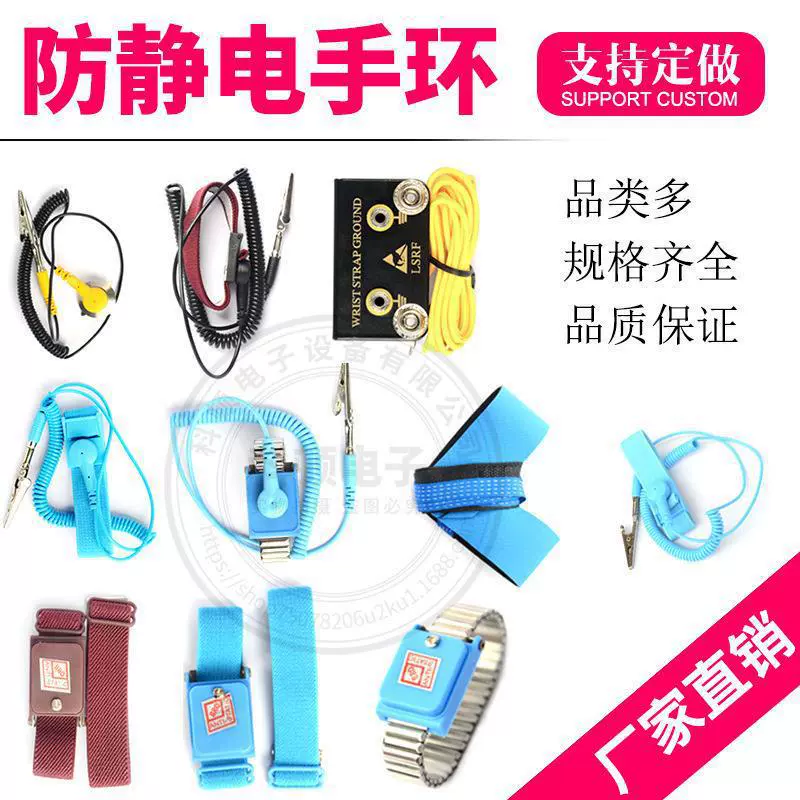 有线防静电手环防静电手腕带无线静电环带LEKO静电带金属L型接地