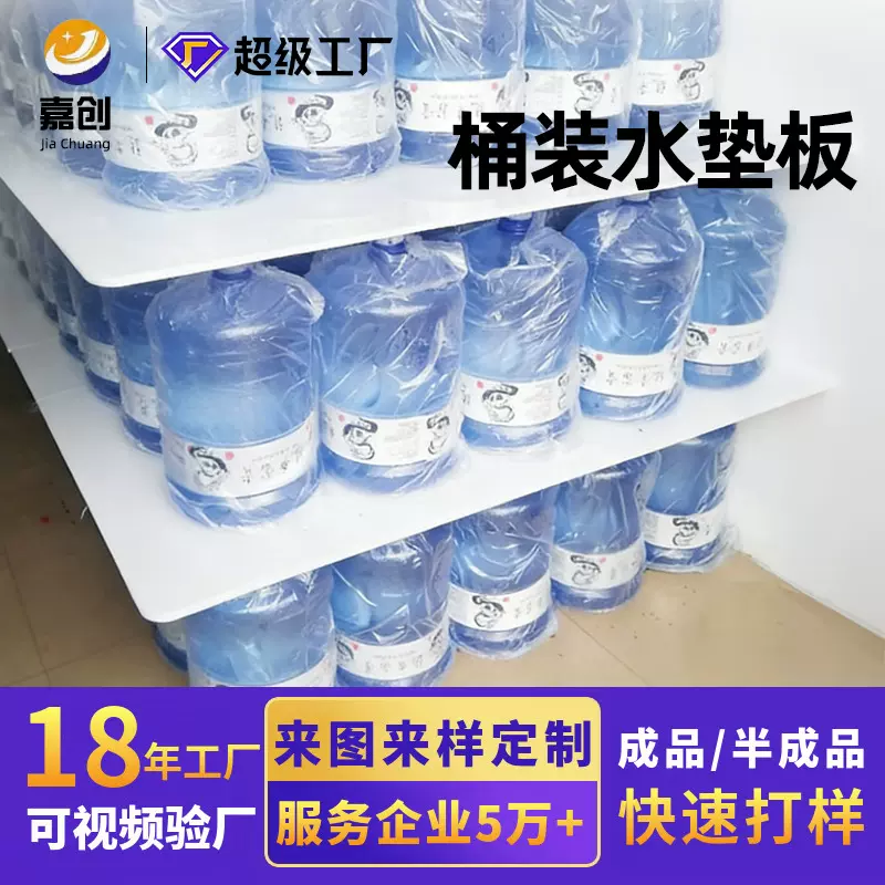定制白色pp板桶装水垫板纯净水隔板码垛阻燃置物架耐压pp塑料板