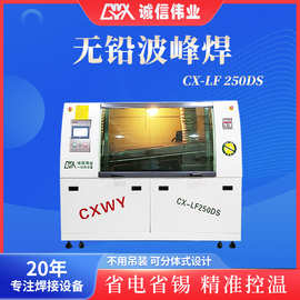 小型全自动双波峰无铅波峰焊机 厂家直销 smtPCB线路板贴片焊锡机