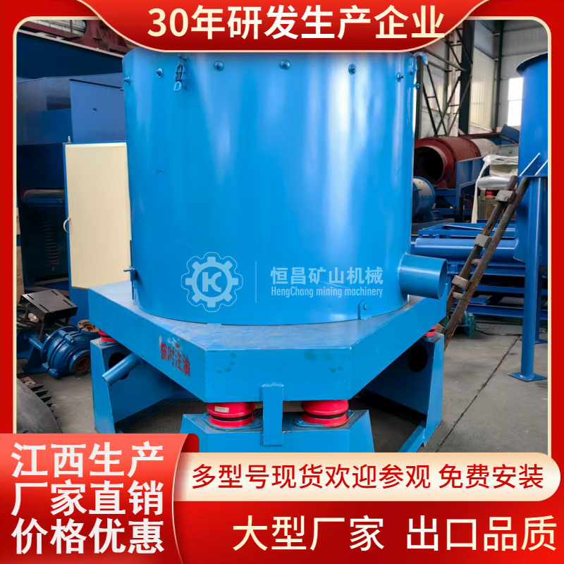 大型尼尔森选金离心机 80型自动淘金设备 尾矿重选回收率高