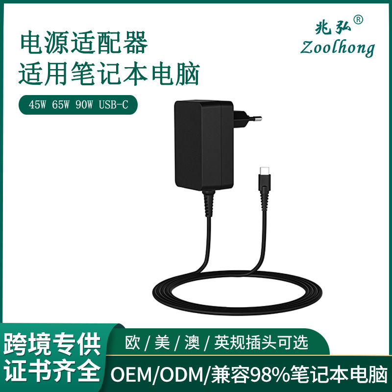 45W 65W 90W Type-C Pd Suitable for Dell Asus Xiaomi Huawei Computer Power Adapter 45W 65W 90W Type-C Pd Suitable for Dell Asus Xiaomi Huawei Computer Power Adapter