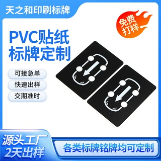 PVC机贴不干胶贴纸彩色透明防水各类面板贴按键薄膜开关贴纸订制