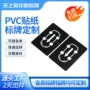订制防水透明彩色pvc机