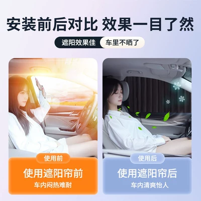 Side Window: Qìchē Car curtains