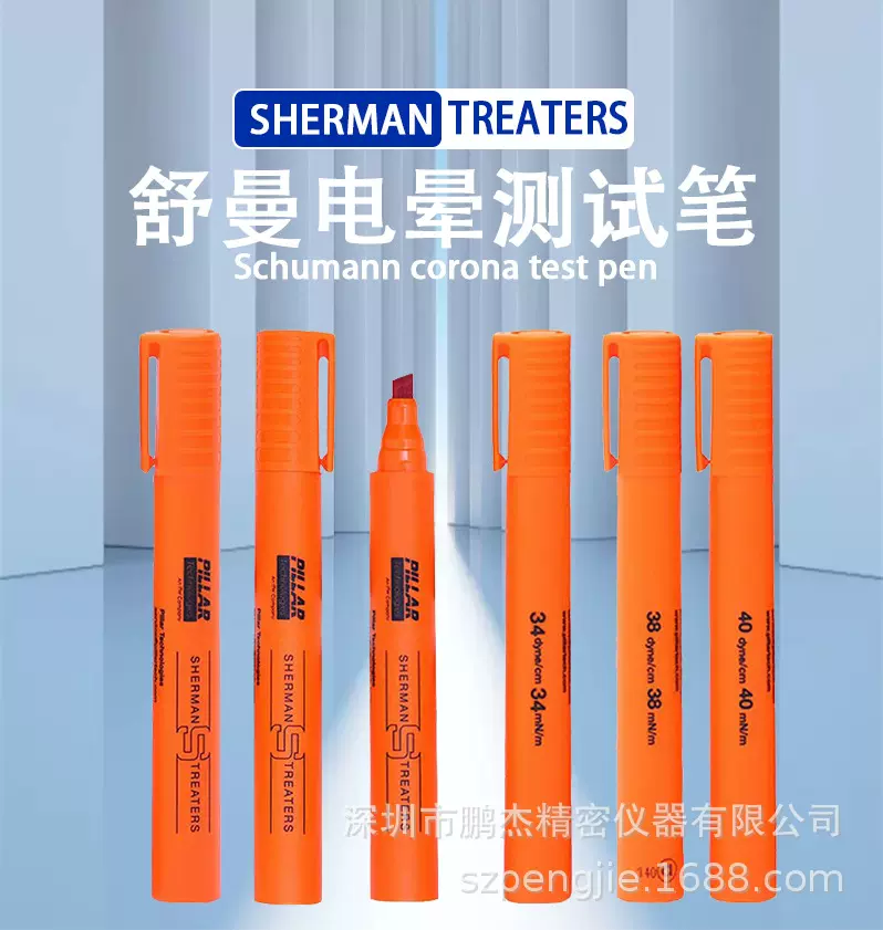 代理原装进口美国舒曼达因笔 电晕笔张力测试笔 表面张力笔