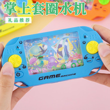 掌上游戏机水机儿童益智怀旧经典复古水机套圈学生玩具