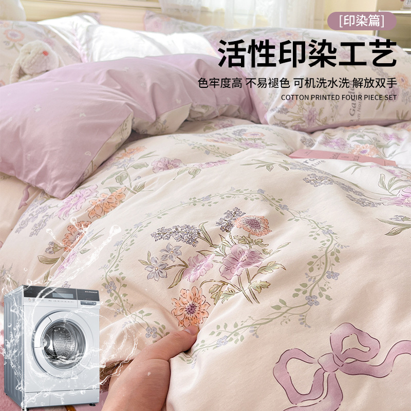 Juego de cama de algodón fresco de cuatro piezas de algodón 2025 nueva sábana cubierta de edredón dormitorio individual juego de tres piezas