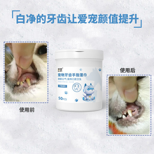 Maili Pet Finger Glove Type Teeth Cleaning Wipes Dog Oral Teeth Cleaning Cat Fresh Breath Removes Tartar
