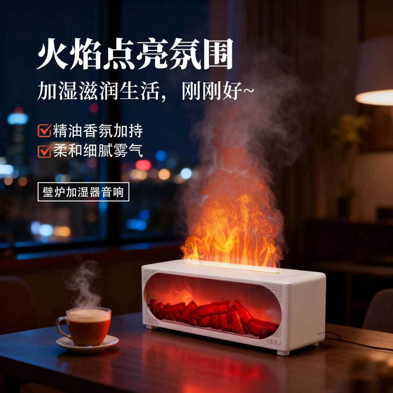 New Fireplace Artificial Colorful Flame Humidifier Bluetooth Audio Bedroom 5D Flame Aromatherapy Machine Gifts Wholesale