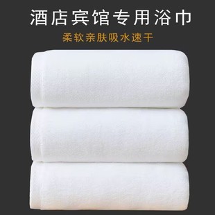 Hotel Beauty Salon Bath Set Pure Cotton Adult Thickened Absorbent Bath Towel Special Cotton White Large Towel