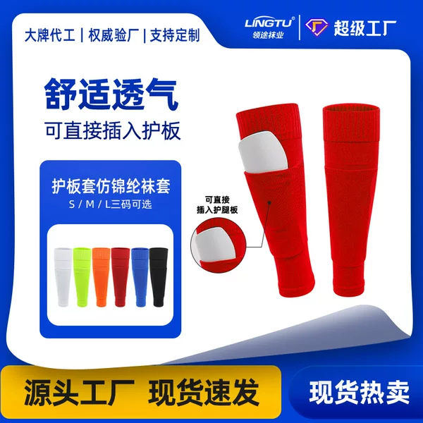 Autumn and Winter Cross-Border In-Stock Football Socks with Pockets, Solid Color Integrated Socks, Footless and Bottomless Calf Leg Protection Socks Wholesale