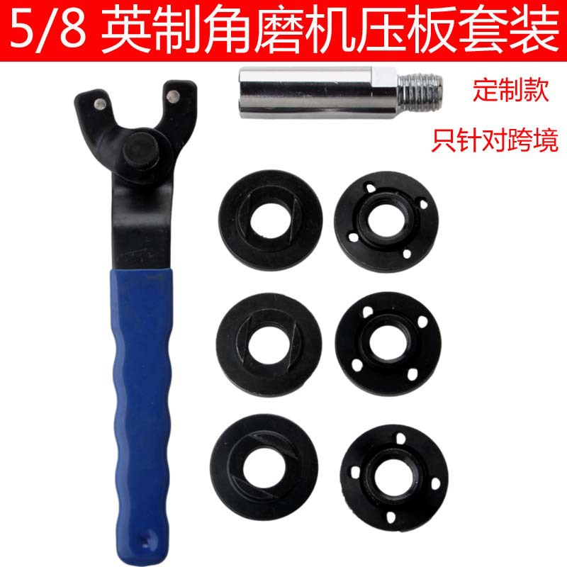 跨境特制款 125mm角磨机扳手压板配件8件套英制M5/8螺纹垫片套装