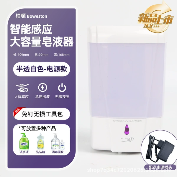 No punch-free 600ML white (plug-in type)