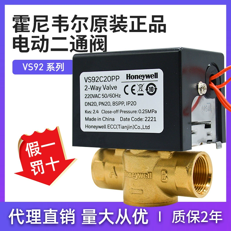 Индивидуальный нормально закрытый электрический двухходовой клапан Honeywell VS92C20PP двухпроводной электромагнитный двухходовой водяной клапан